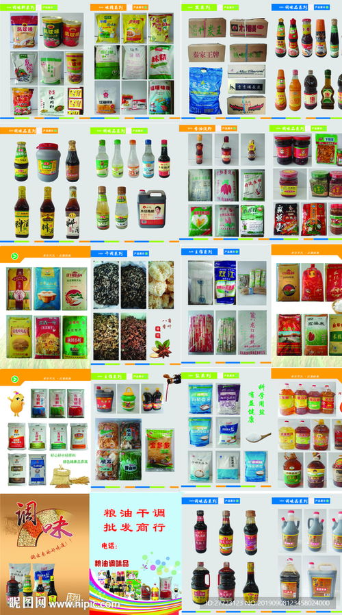 臺州糧油產(chǎn)品頁設(shè)計圖 融合地域特色與功能性的廣告設(shè)計策略