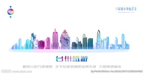 臺州設(shè)計(jì)圖庫 海報(bào)與廣告設(shè)計(jì)的創(chuàng)意引擎