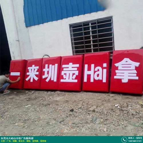 臺州豐收廣告 專業(yè)醫(yī)院招牌字制作，廠家直銷彰顯品質(zhì)與服務(wù)
