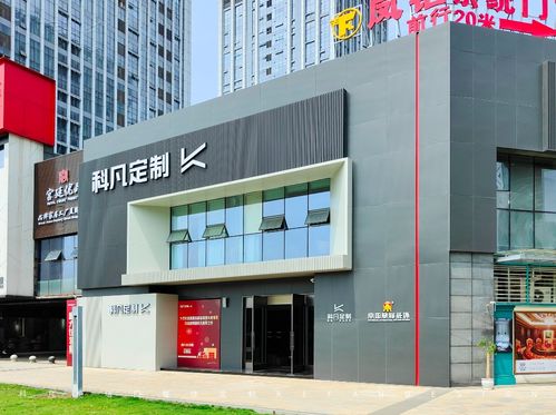 設(shè)計基因煥新 服務(wù)理念進(jìn)階 ——科凡定制重慶園博園店驚艷亮相