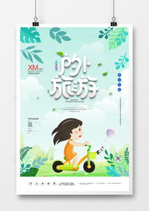 戶外運(yùn)動(dòng)廣告設(shè)計(jì)模板 靈感與實(shí)踐指南