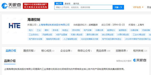 海得控制 以智能制造引領公司主戰(zhàn)略，信息系統(tǒng)集成服務驅動創(chuàng)新發(fā)展