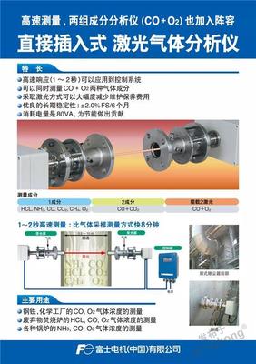 富士電機(jī)攜先進(jìn)儀器儀表產(chǎn)品亮相，專業(yè)會務(wù)服務(wù)助您高效觀展